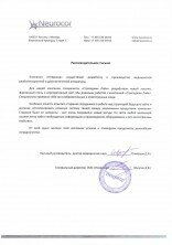 Рекомендация 1