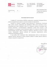 Рекомендация 2