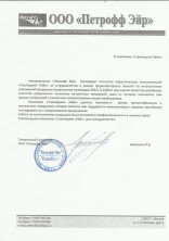 Рекомендация 5