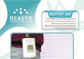 Рекламные буклеты для выставки «Нейрореабилитация 2012»