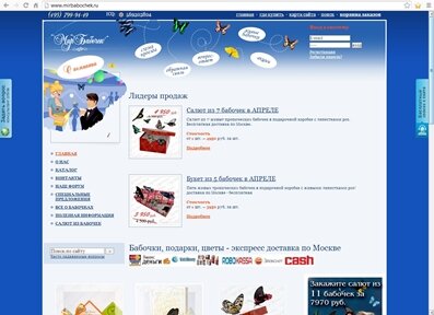 Продвижение сайта компании