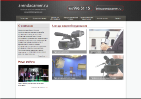 Разработка сайта